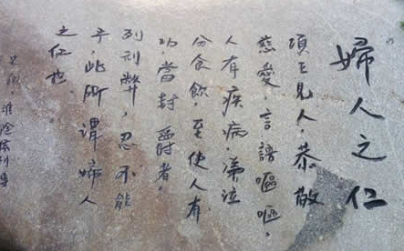 成语“妇人之仁”出自哪里？其中又有哪些典故呢？