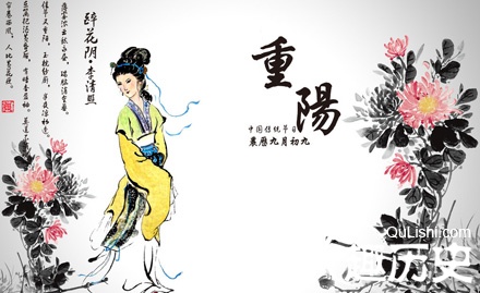 重阳节的起源 揭秘中国传统节日重阳节的由来