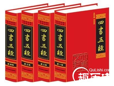 四书五经指的是什么 儒家传统文化中的四书五经