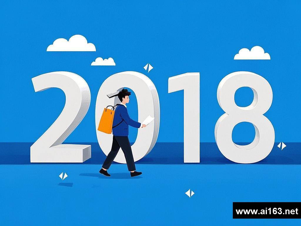 2018职场风云与媒体冒险
